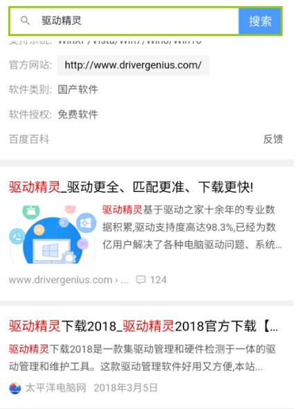 驅(qū)動(dòng)精靈