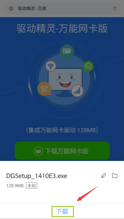 點(diǎn)擊下載
