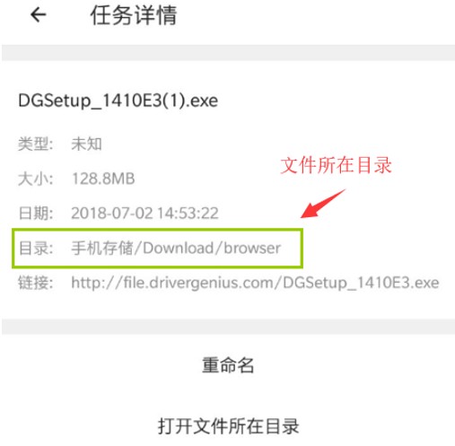 記住此文件的所在目錄