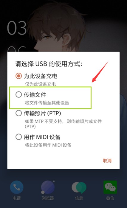 傳輸文件