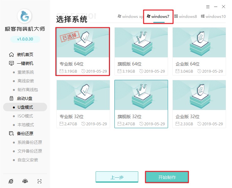 3-win7專業(yè)版