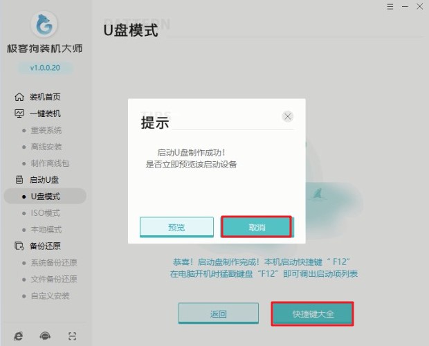 6-專業(yè)版 取消預(yù)覽