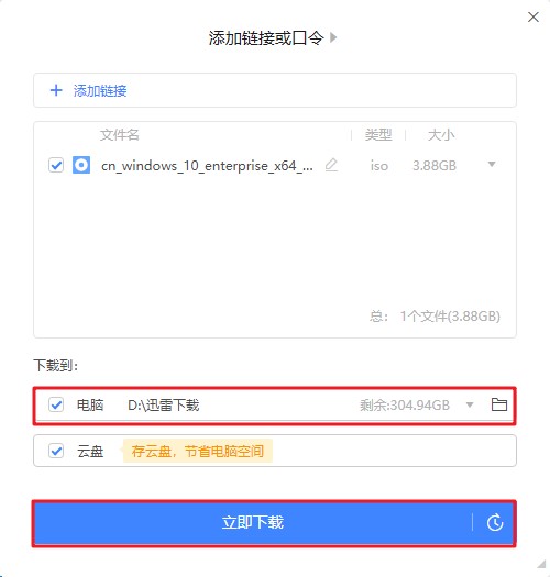 立即下載
