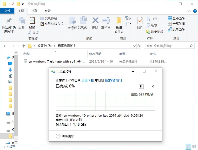 “復(fù)制”粘貼到U盤里