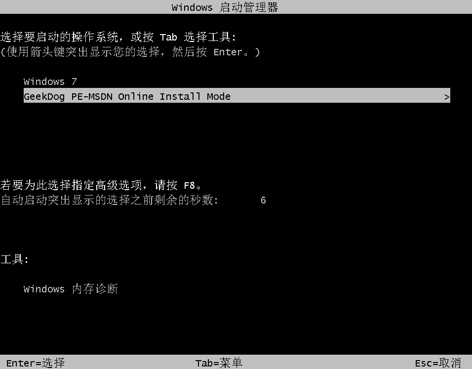 下載win7系統(tǒng)文件