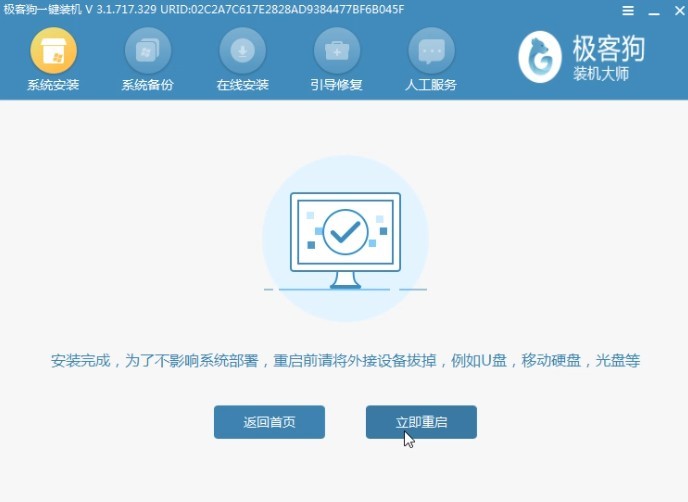 8-重啟