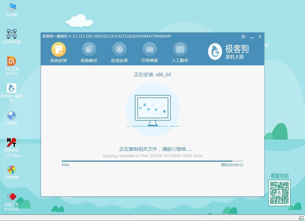 自動下載