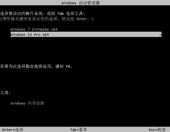windows啟動管理器界面