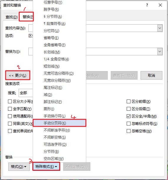 2-批量刪除Word中多個(gè)空白頁(yè)