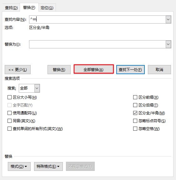 3-全部替換