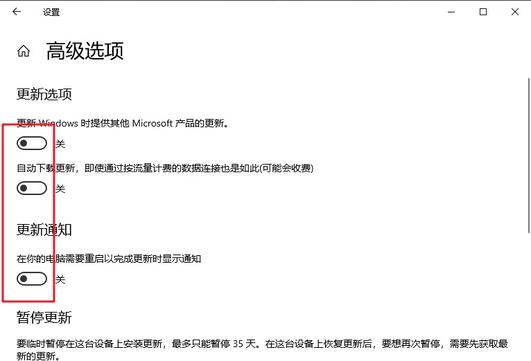 4-更新通知關(guān)閉