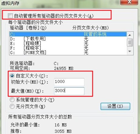 4-修改虛擬內(nèi)存