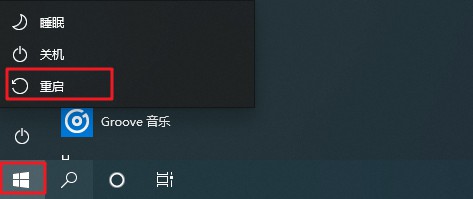 4-重啟