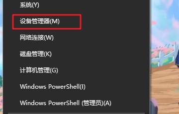 1-設(shè)備管理器