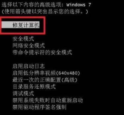 1-修復(fù)計(jì)算機(jī)