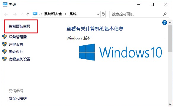 2-控制面板主頁