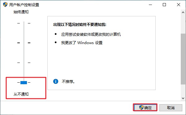 6-從不通知