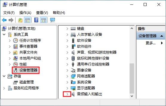 2-設(shè)備管理器