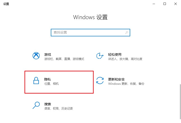 4-隱私
