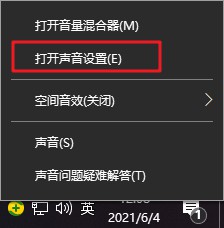 6-打開聲音設(shè)置