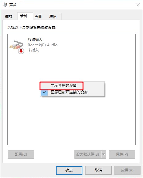 8-勾選顯示禁用設(shè)備
