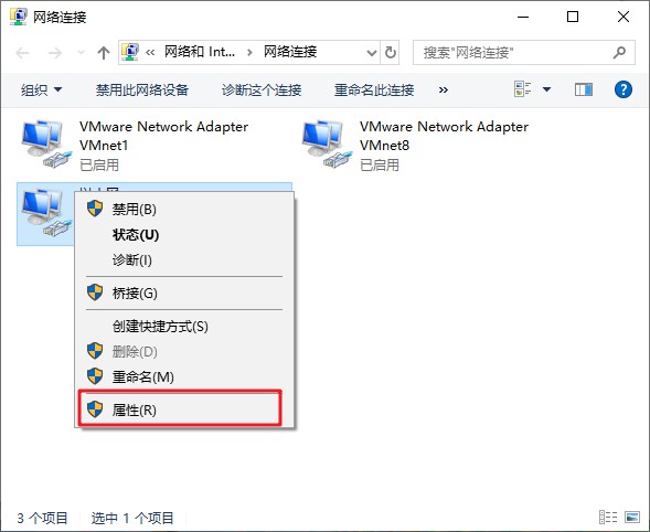 4-以太網屬性
