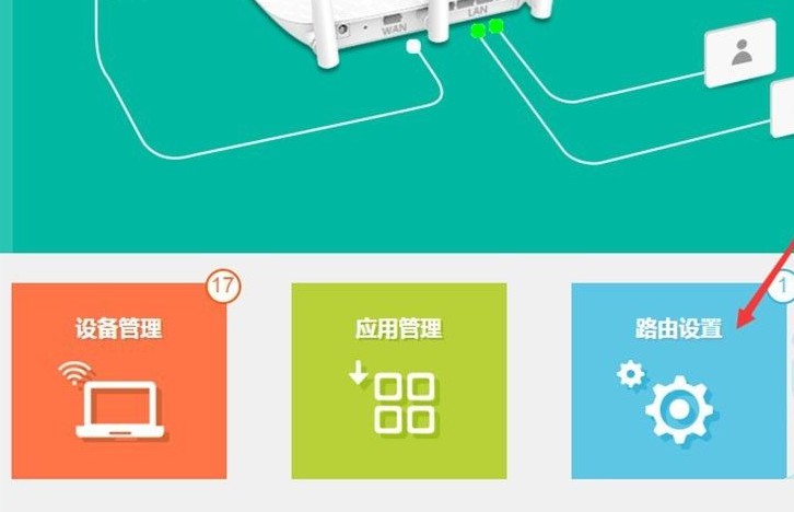 2-路由器設(shè)置