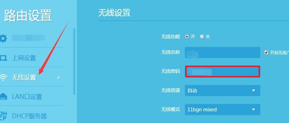 3-輸入新的密碼