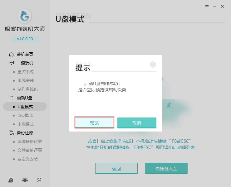 6-預(yù)覽