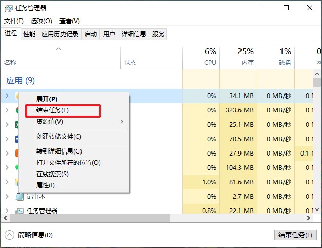 1-結束任務