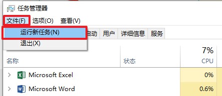 2-運行新任務