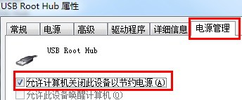 電源管理