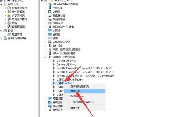 2-禁用設(shè)備