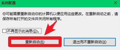 8-重新啟動