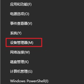 1-設(shè)備管理器