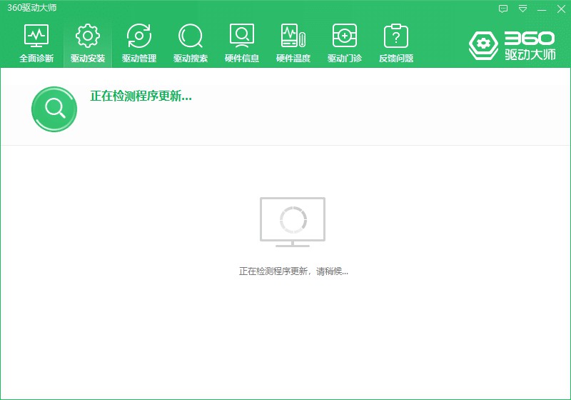 3-驅(qū)動(dòng)更新