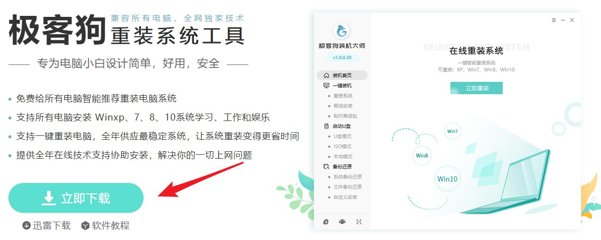 1-下載