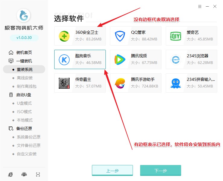 3-軟件安裝