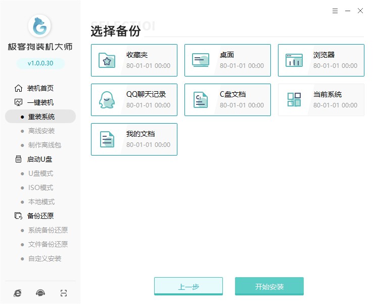 4-備份文件
