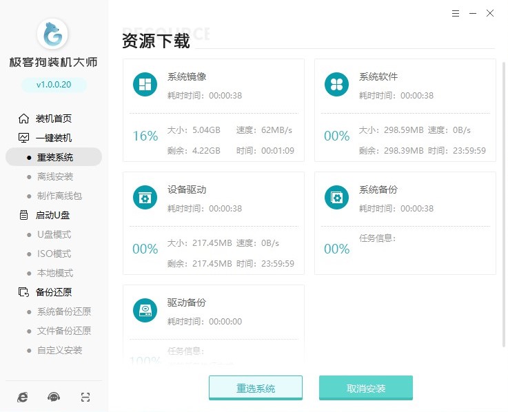 6-資源下載
