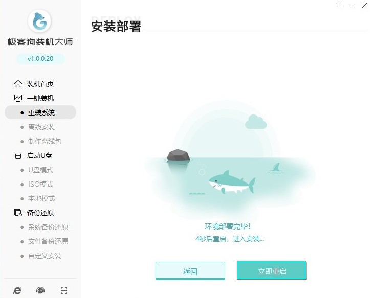 7-重啟