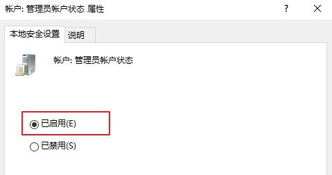 4-已啟用