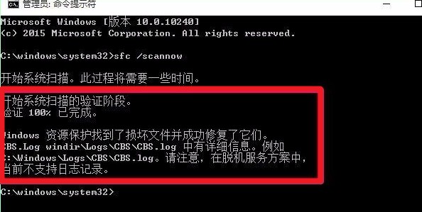 2-修復(fù)受損文件