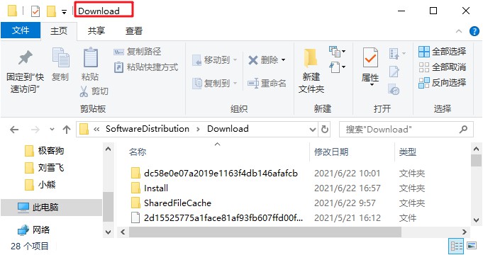 8-刪除更新緩存文件