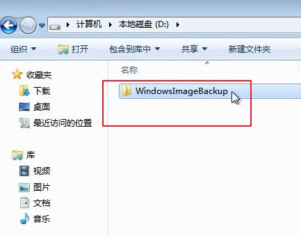 6-備份位置