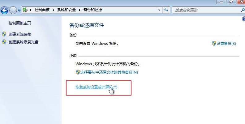 8-恢復(fù)系統(tǒng)設(shè)置或計算機(jī)