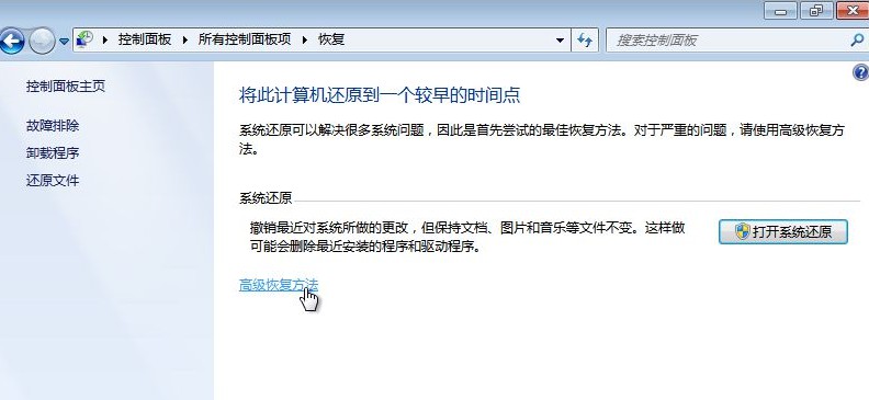 9-高級恢復(fù)方法