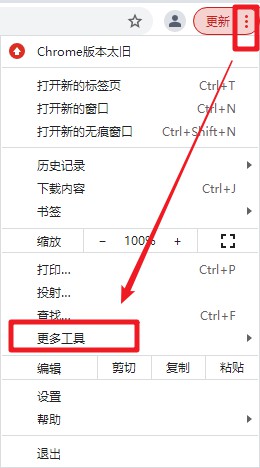 1-更多工具