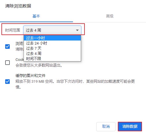 3-清除數(shù)據(jù)