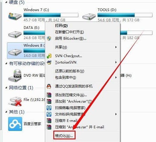 6-格式化